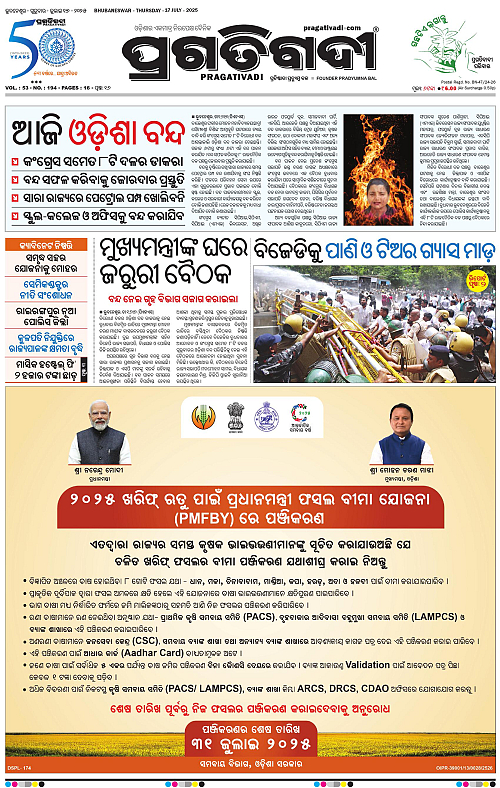 Balasore-Keonjhar-17-07-2025-01
