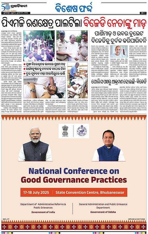 Balasore-Keonjhar-17-07-2025-02