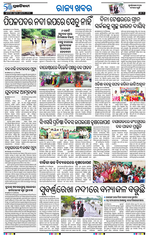 Balasore-Keonjhar-17-07-2025-10