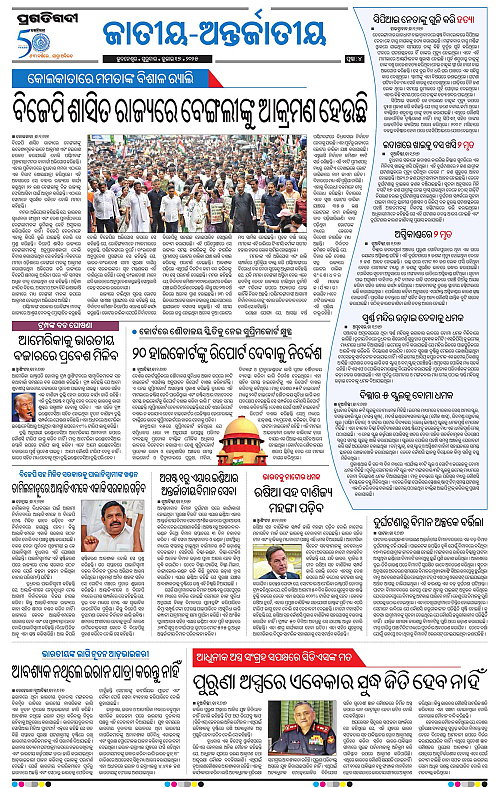 Coastal-Odisha-17-07-2025-04