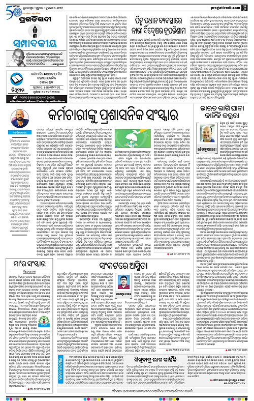 Coastal-Odisha-17-07-2025-06
