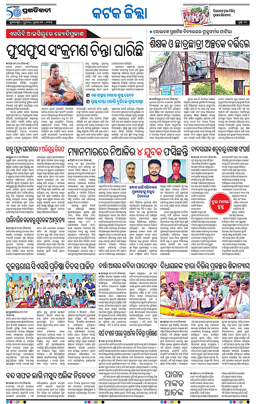 Coastal-Odisha-17-07-2025-10