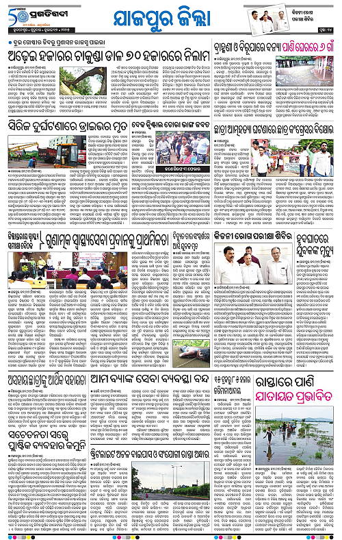 Coastal-Odisha-17-07-2025-14
