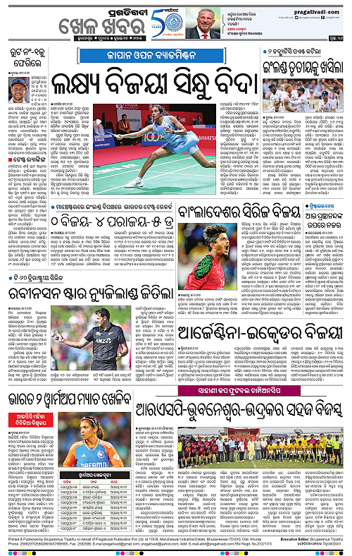 Coastal-Odisha-17-07-2025-16