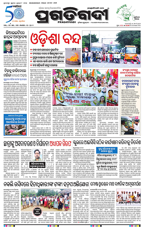 Bhawanipatna-18-07-2025-01
