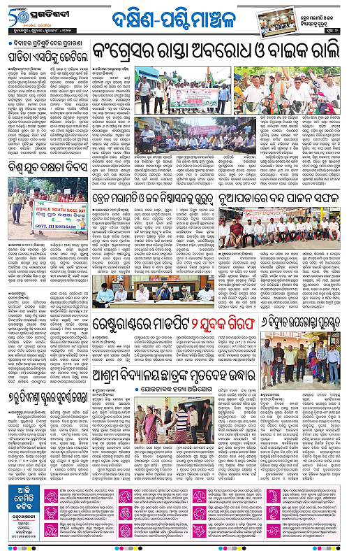 Bhawanipatna-18-07-2025-07