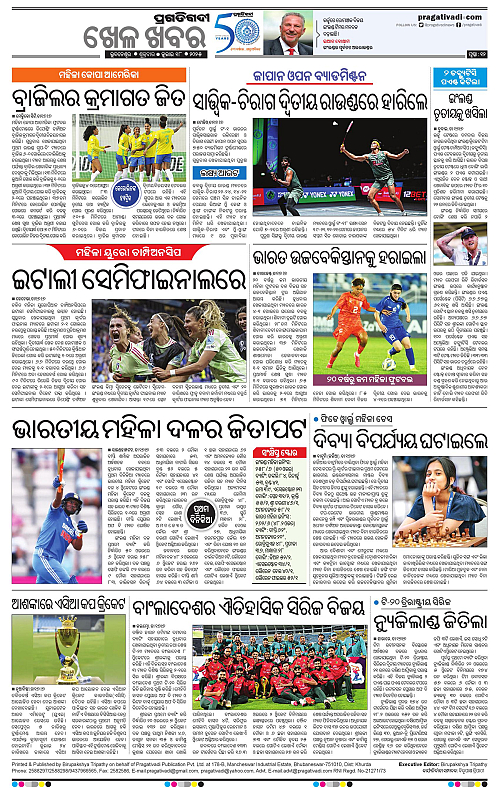 Bhawanipatna-18-07-2025-12