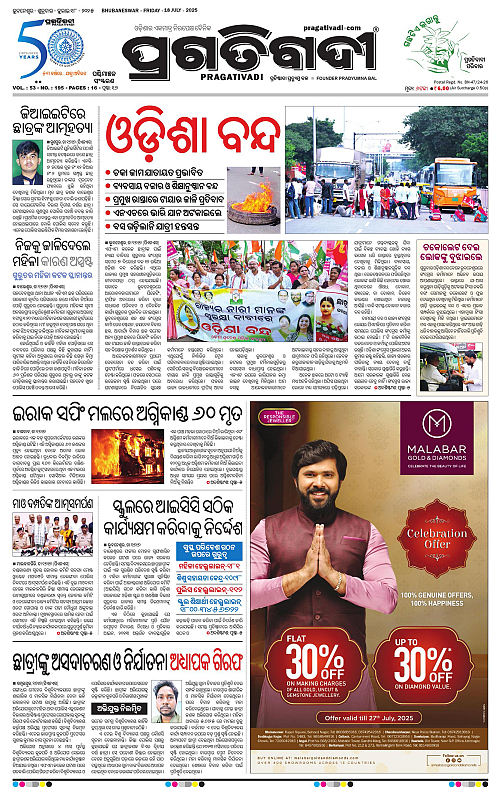 Sambalpur-18-07-2025-01