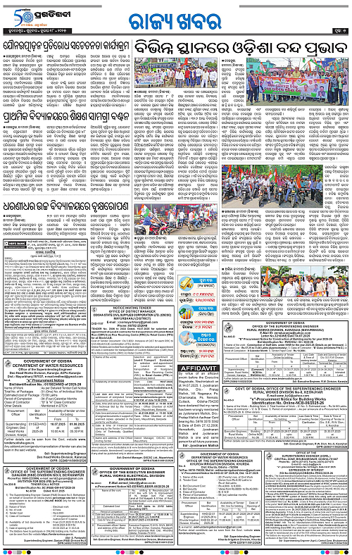 Balasore-Keonjhar-18-07-2025-05