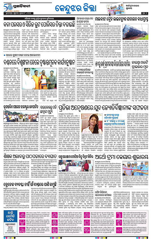 Balasore-Keonjhar-18-07-2025-07