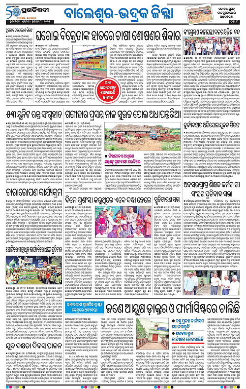 Balasore-Keonjhar-18-07-2025-08