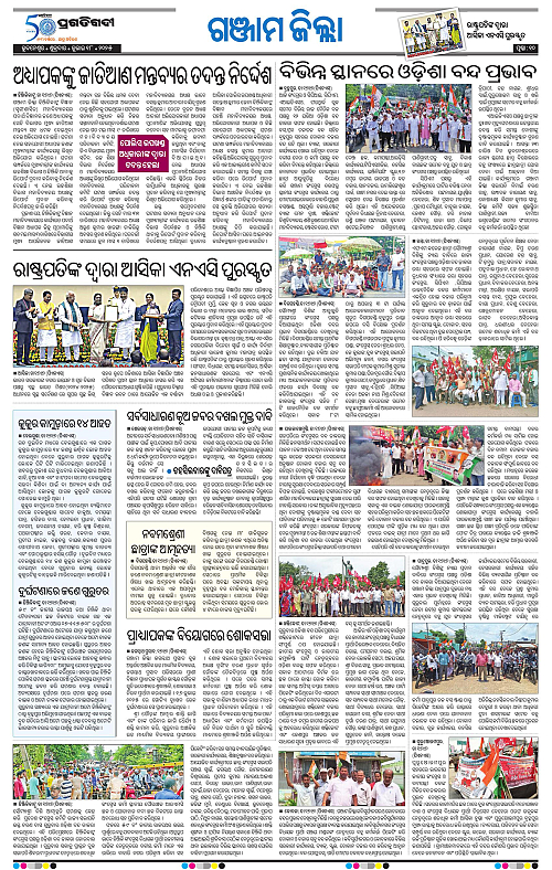 Balasore-Keonjhar-18-07-2025-10