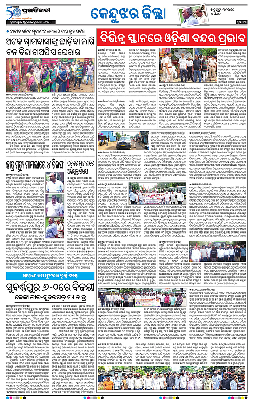Balasore-Keonjhar-18-07-2025-13