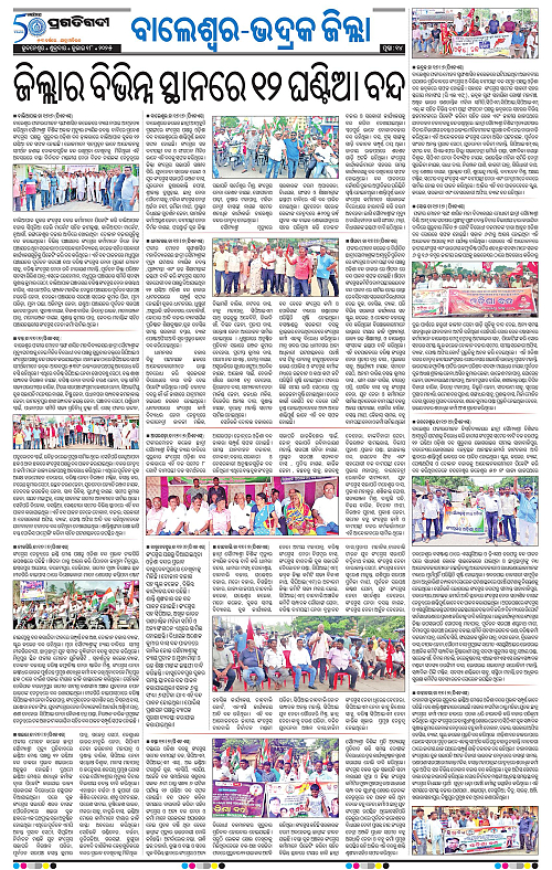 Balasore-Keonjhar-18-07-2025-14