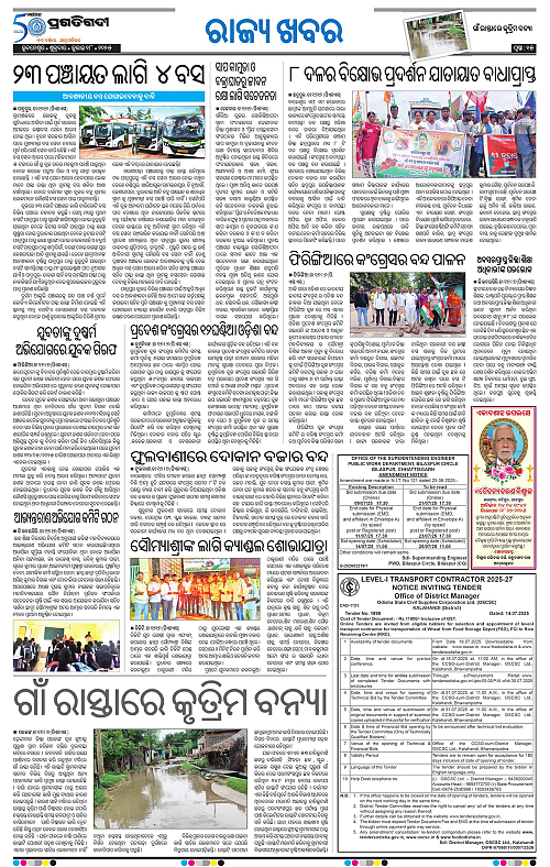 Balasore-Keonjhar-18-07-2025-15