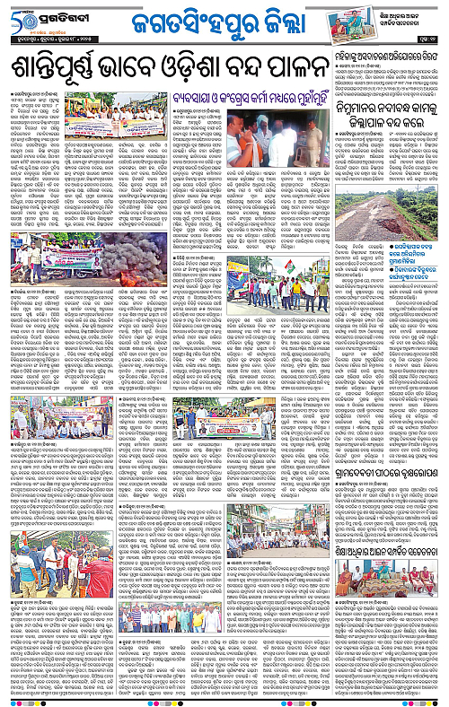 Coastal-Odisha-18-07-2025-12
