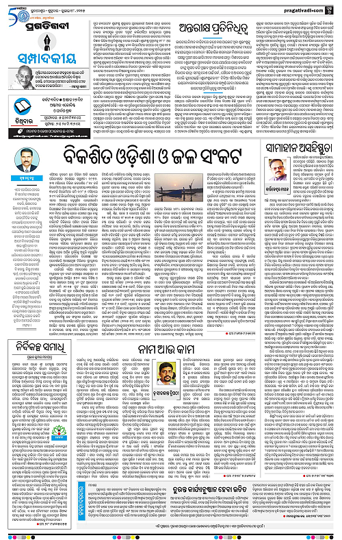 Bhubaneswar-18-07-2025-06