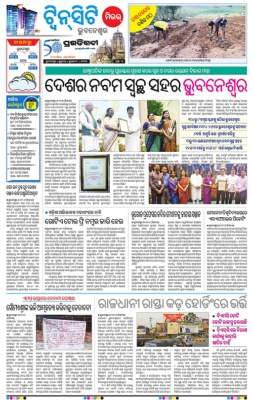 Bhubaneswar-18-07-2025-07