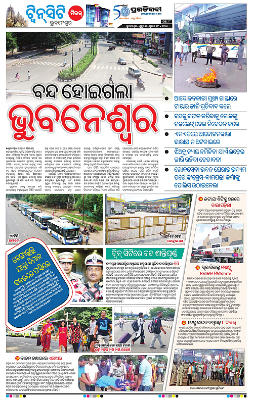 Bhubaneswar-18-07-2025-08