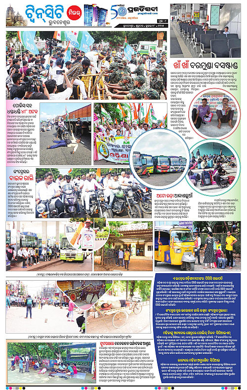 Bhubaneswar-18-07-2025-09