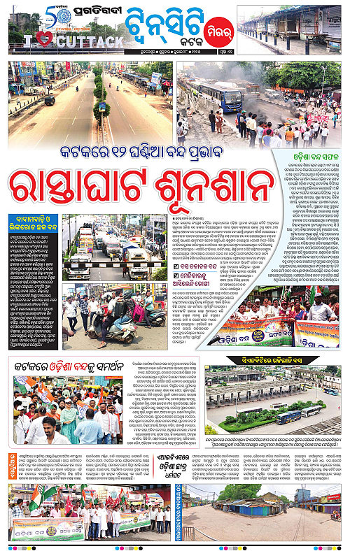 Bhubaneswar-18-07-2025-11