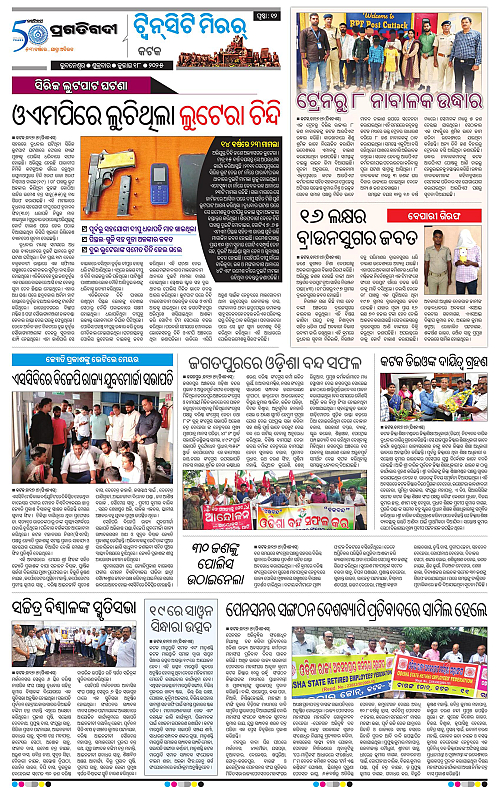 Bhubaneswar-18-07-2025-12