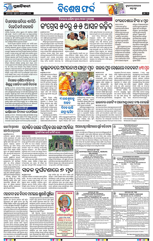 Bhubaneswar-18-07-2025-13