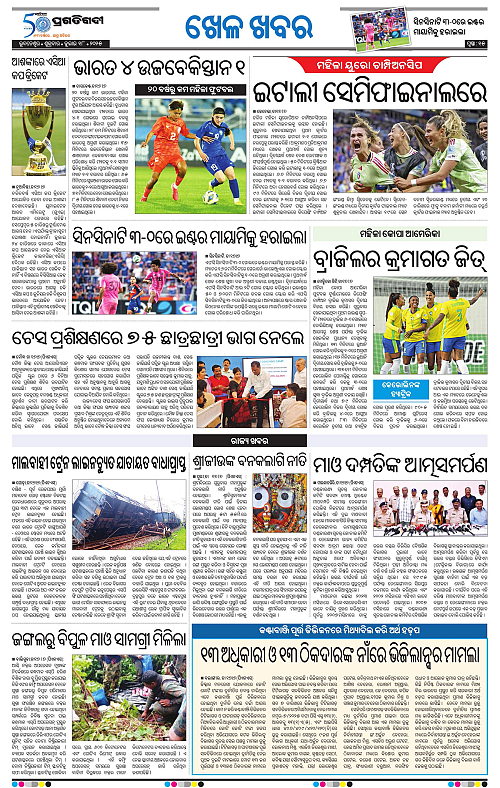 Bhubaneswar-18-07-2025-15