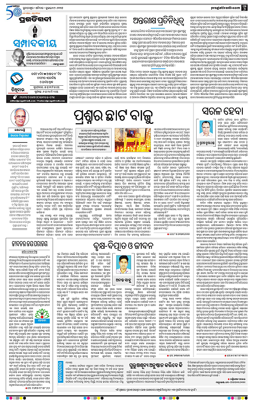 Bhawanipatna-19-07-2025-06