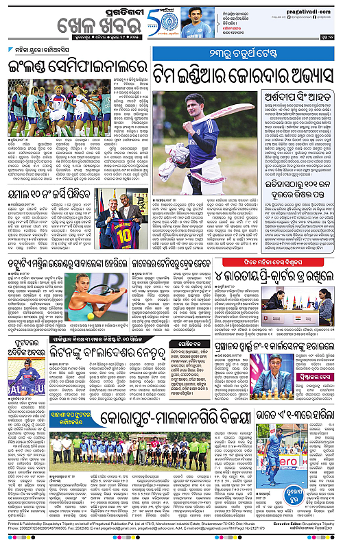 Bhawanipatna-19-07-2025-12