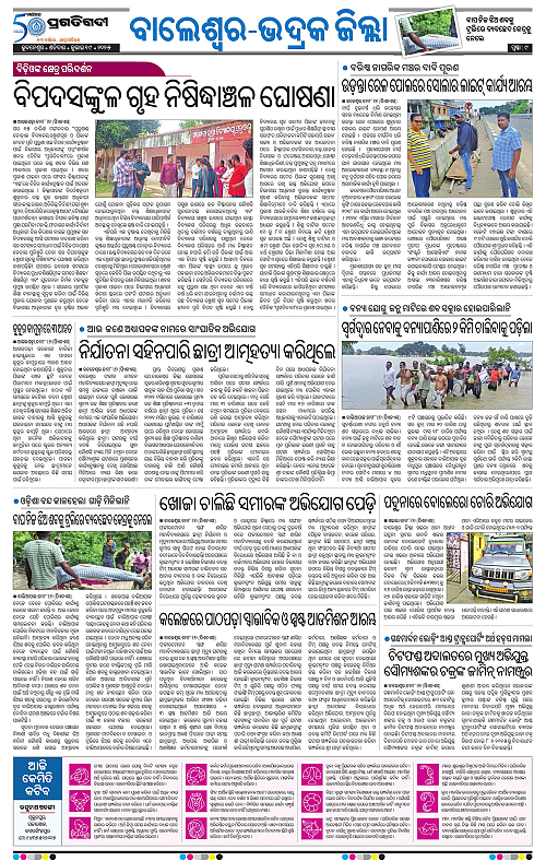 Balasore-Keonjhar-19-07-2025-09