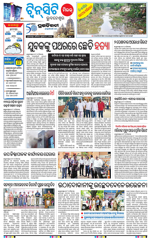 Bhubaneswar-19-07-2025-08