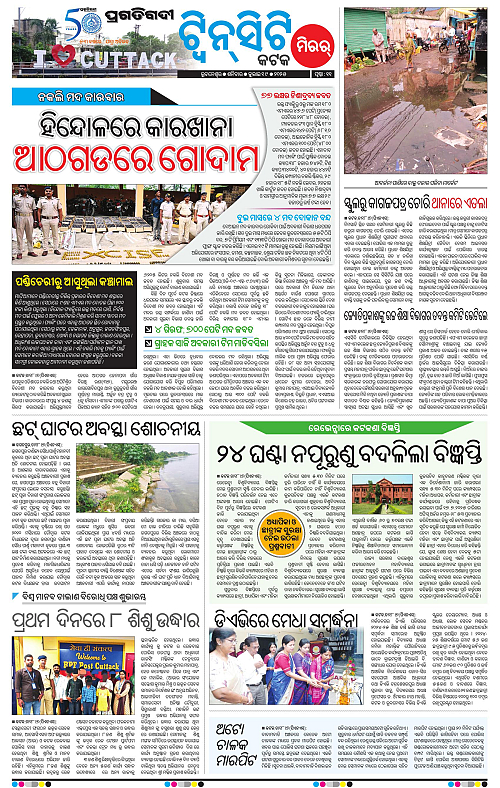 Bhubaneswar-19-07-2025-11