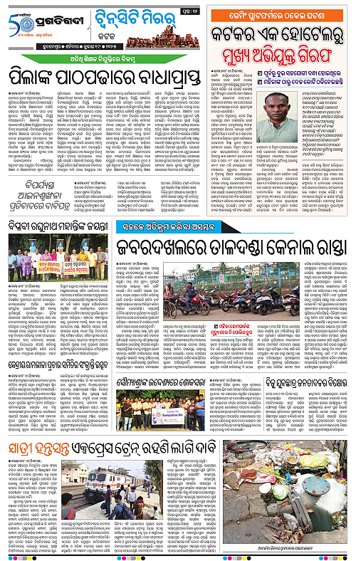 Bhubaneswar-19-07-2025-12