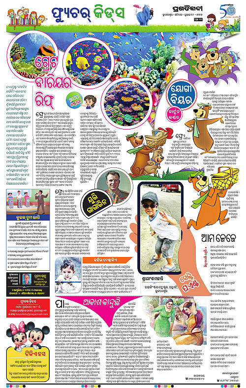 Bhubaneswar-19-07-2025-14