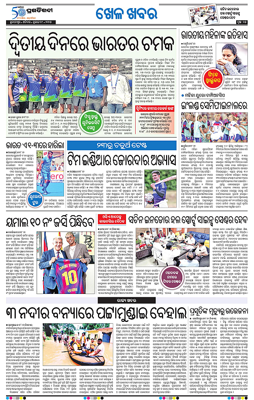 Bhubaneswar-19-07-2025-15