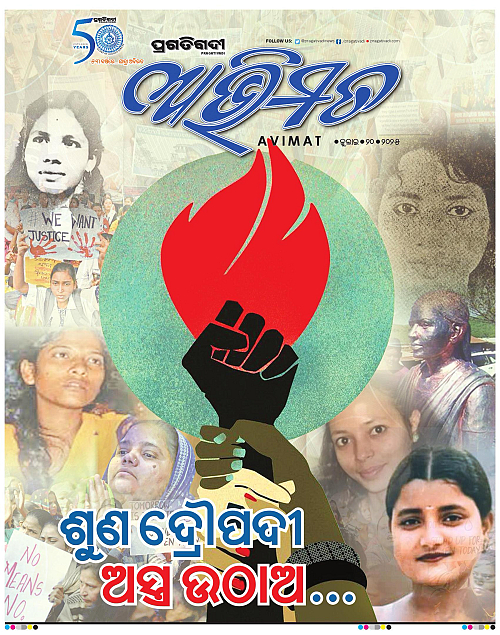Avimat-20-07-2025-01