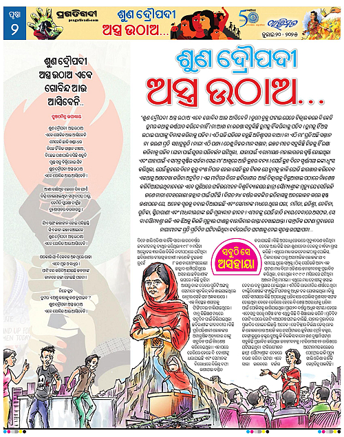 Avimat-20-07-2025-02