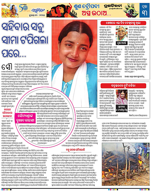 Avimat-20-07-2025-03