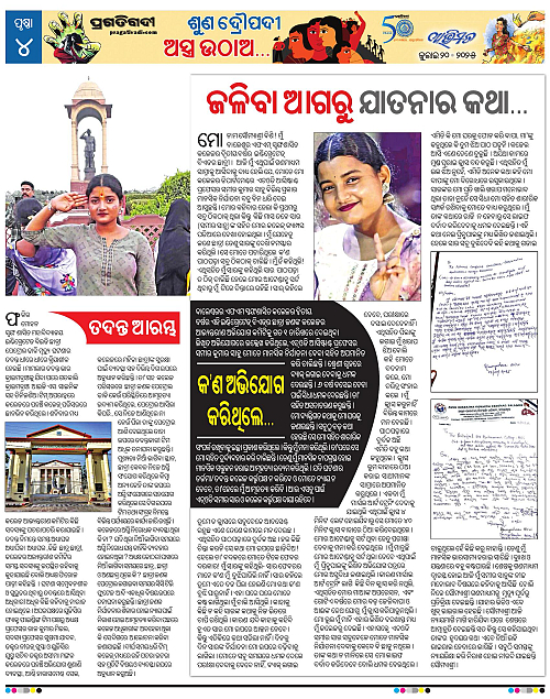 Avimat-20-07-2025-04