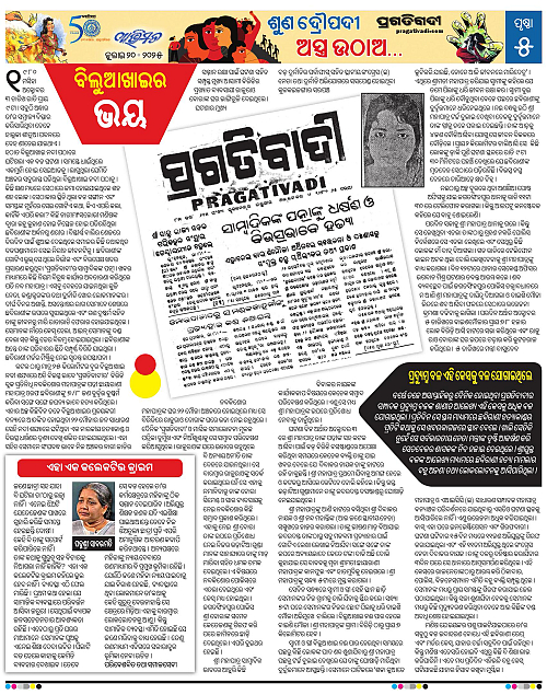 Avimat-20-07-2025-05