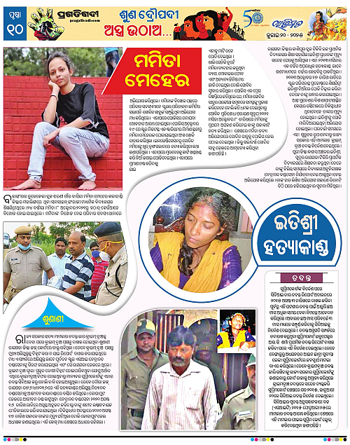 Avimat-20-07-2025-10