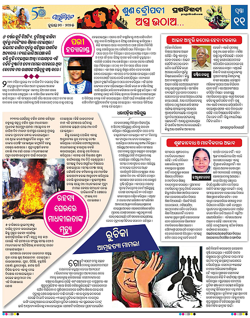 Avimat-20-07-2025-11