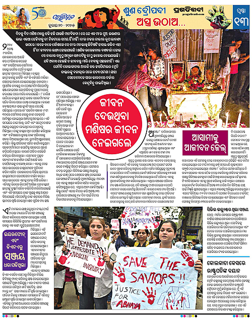 Avimat-20-07-2025-13