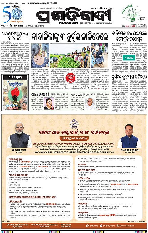 Bhawanipatna-20-07-2025-01
