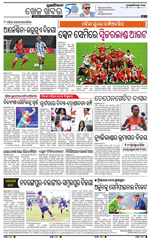 Bhawanipatna-20-07-2025-12