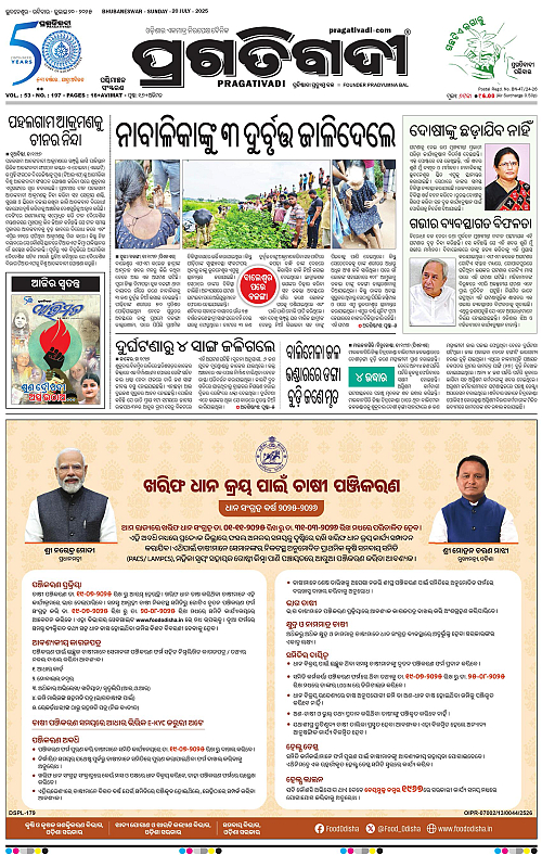 Sambalpur-20-07-2025-01