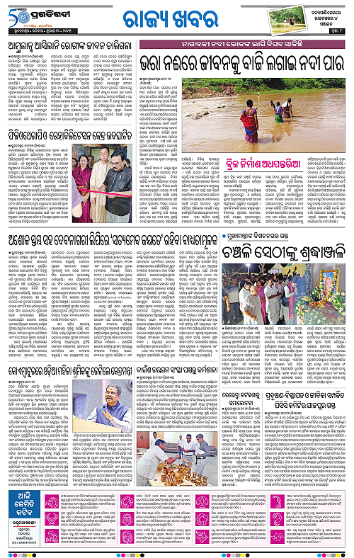 Sambalpur-20-07-2025-08