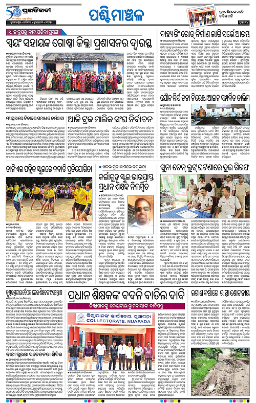 Sambalpur-20-07-2025-14