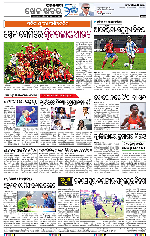 Sambalpur-20-07-2025-16